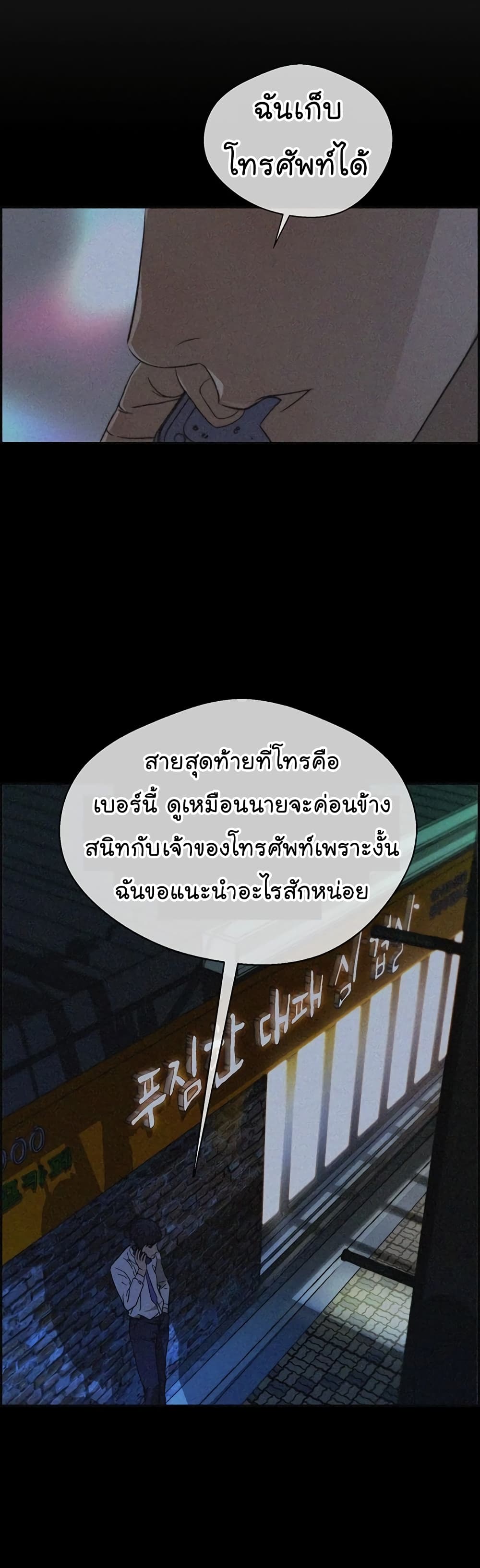 Real Man ตอนที่ 32 (36)