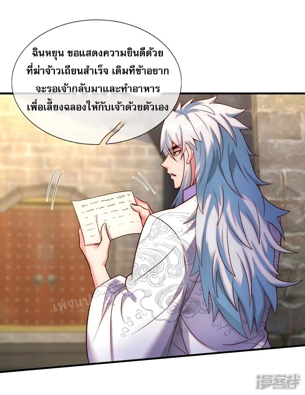 Returning to take revenge of the God Demon King ตอนที่ 63 (16)