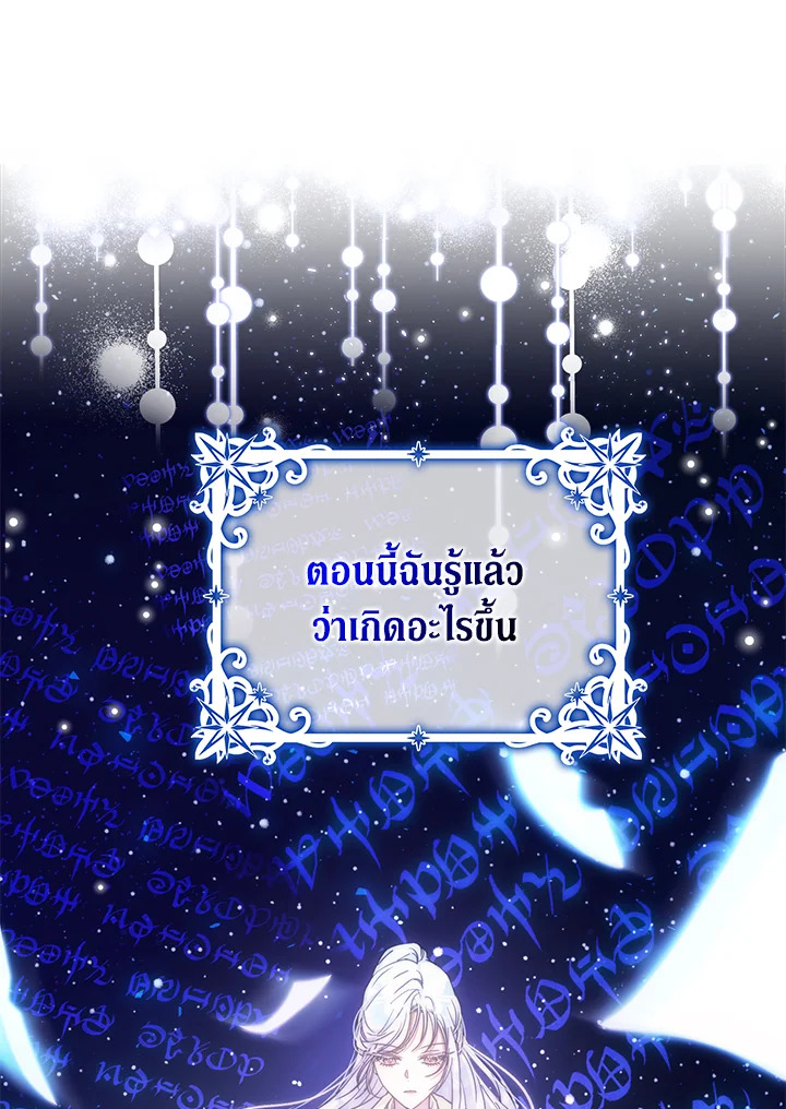 I Became the Wife of the Male Lead 54 095