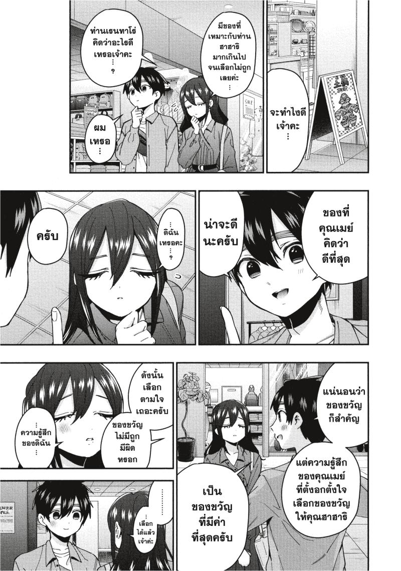 Kimi no koto ga Dai Dai Dai Dai Daisuki na 100 nin no Kanojo 47 (7)