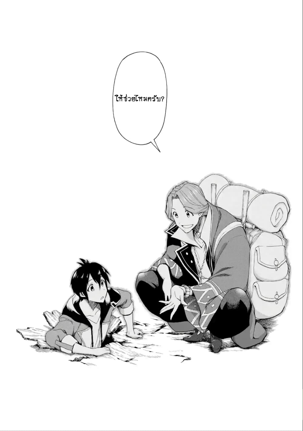 I Was Dismissed From the Hero’s 2 31