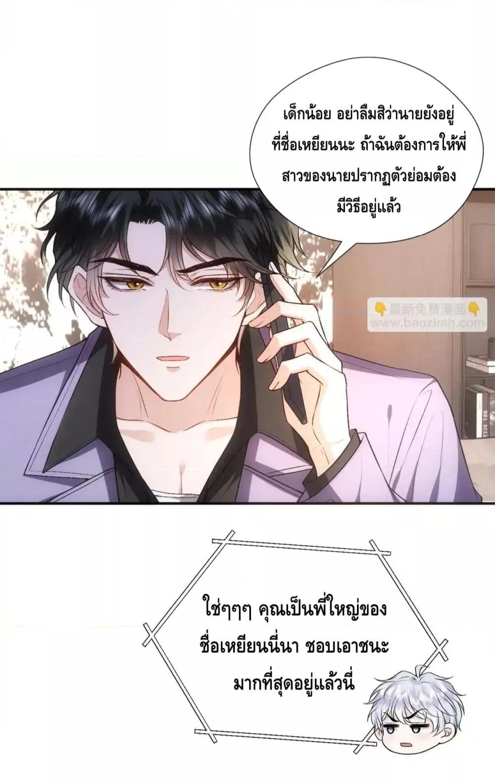 Madam Slaps Her Face Online Everyday ตอนที่ 70 (12)