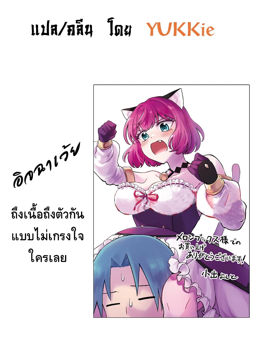 RTA Sousha wa Game Sekai kara Kaerarenai ตอนที่ 5 (33)