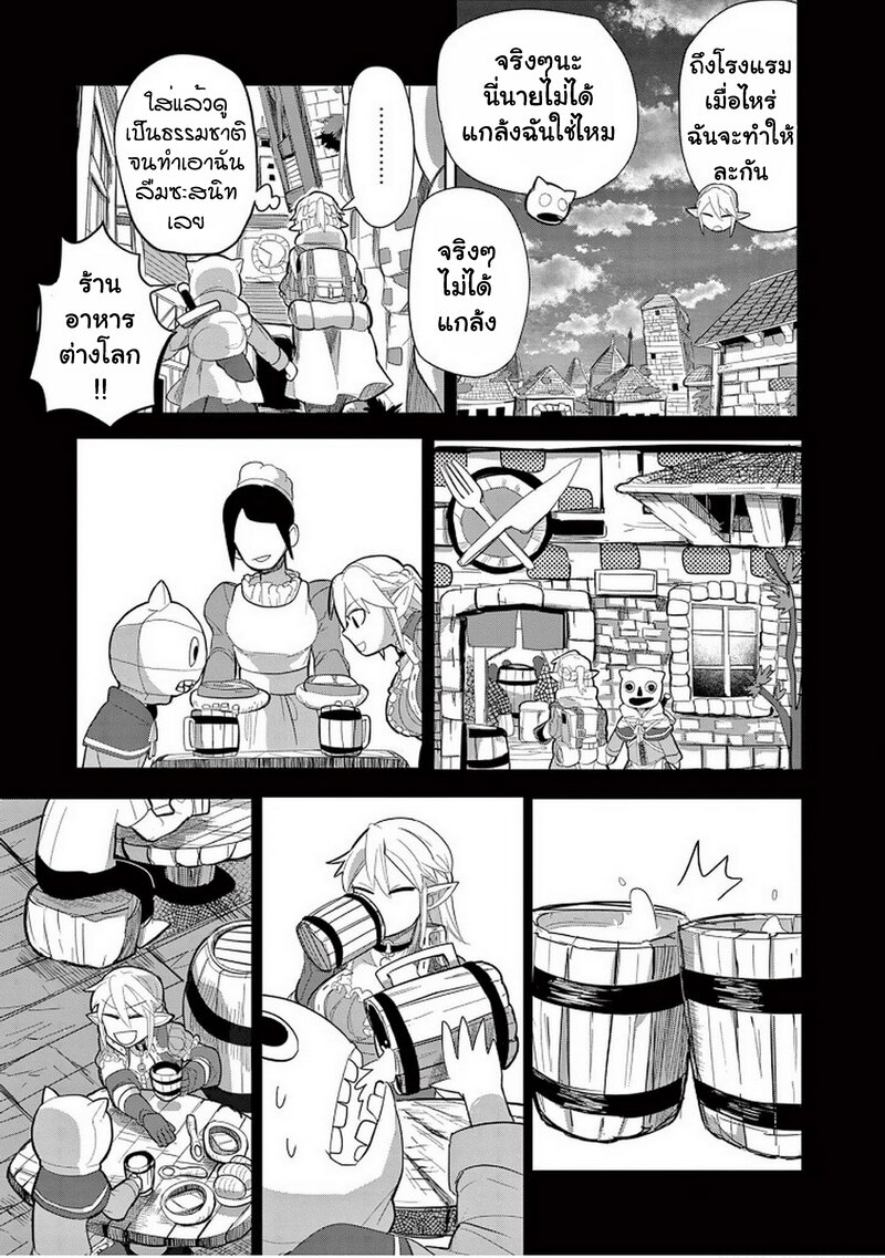 Isekai Arigatou 13 08