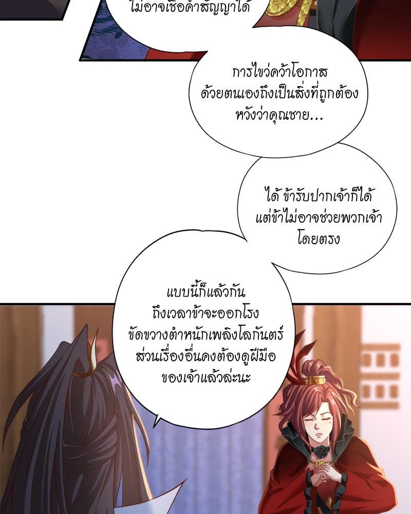 The Time of Rebirth 145 20