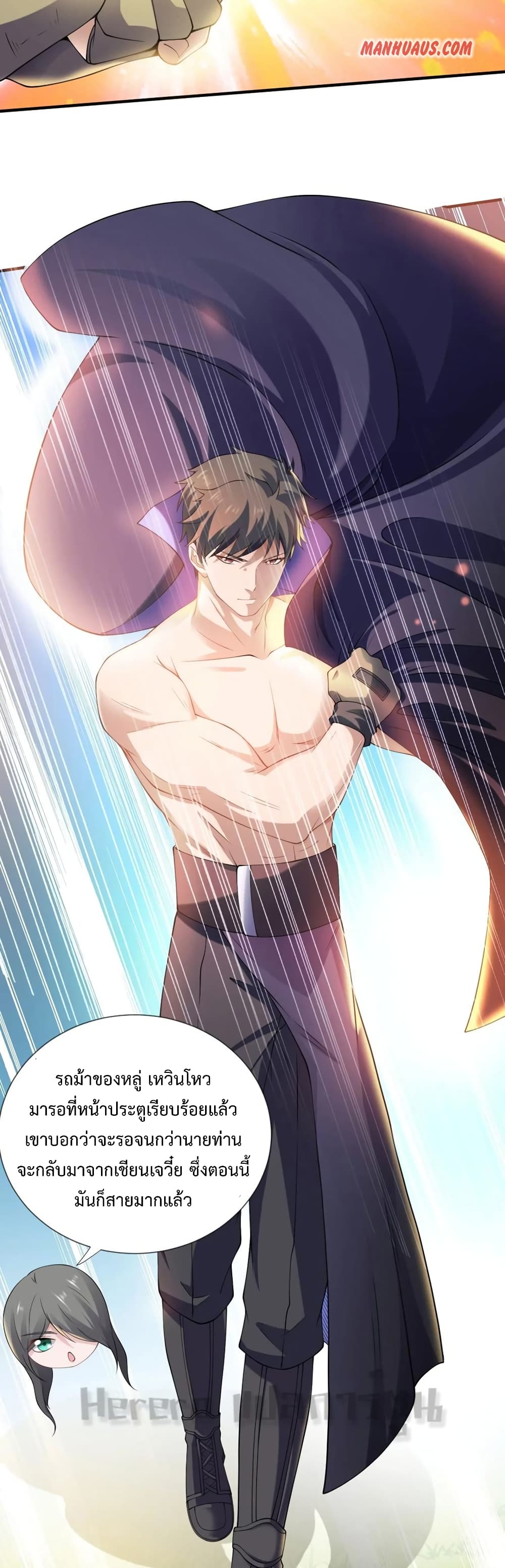 Super Warrior in Another World ทหารเซียนไปหาเมียที่ต่างโลก ตอนที่ 164 (15)