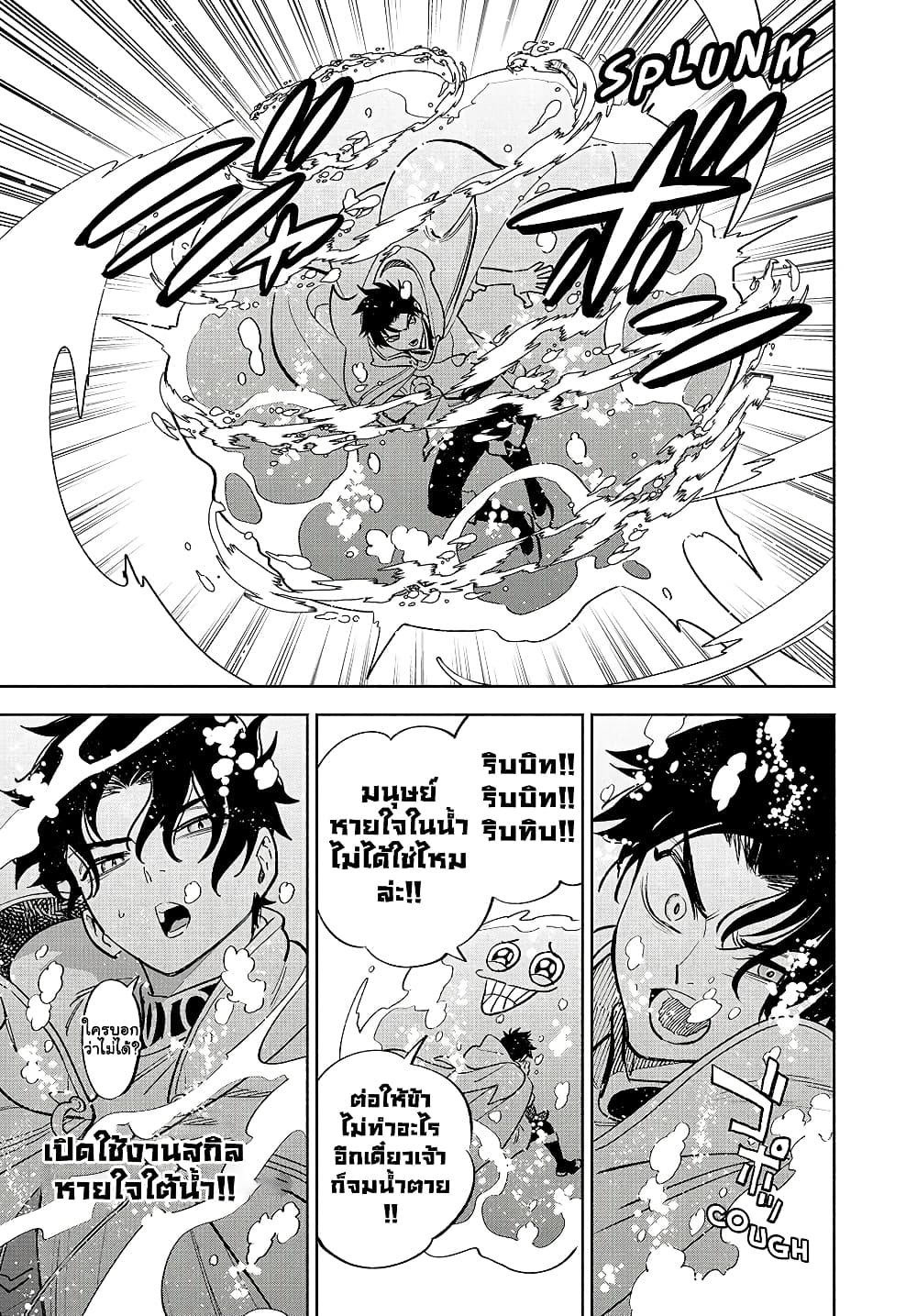 Fuguushoku ตอนที่ 57.2 (8)