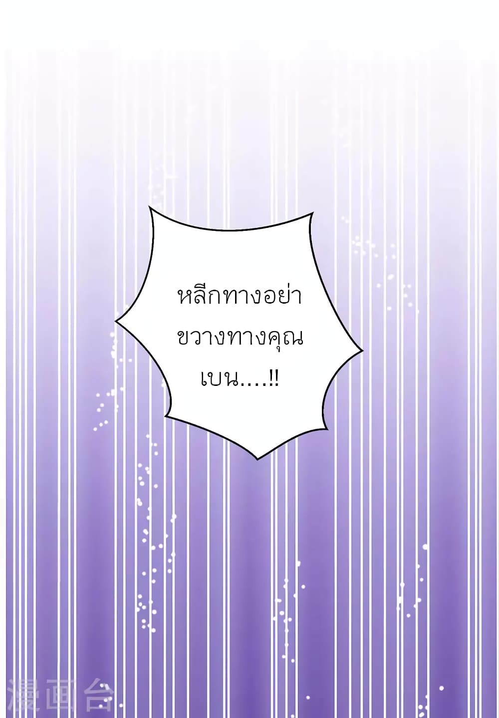 God Fisherman ตอนที่ 70 (24)
