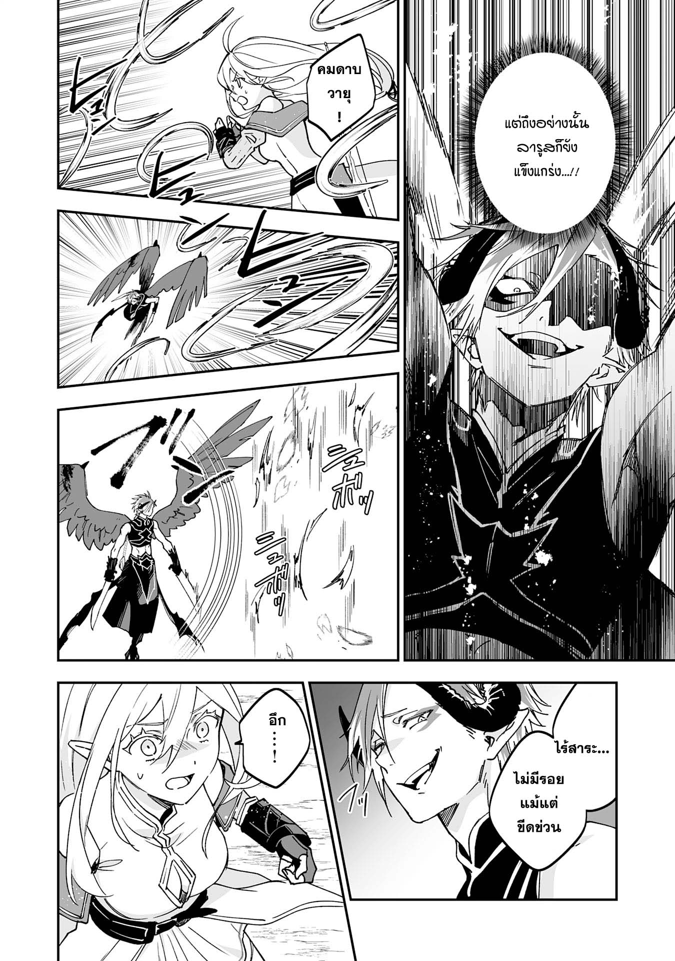 Maryoku 0 de Tsuihousaremashita 13 (8)