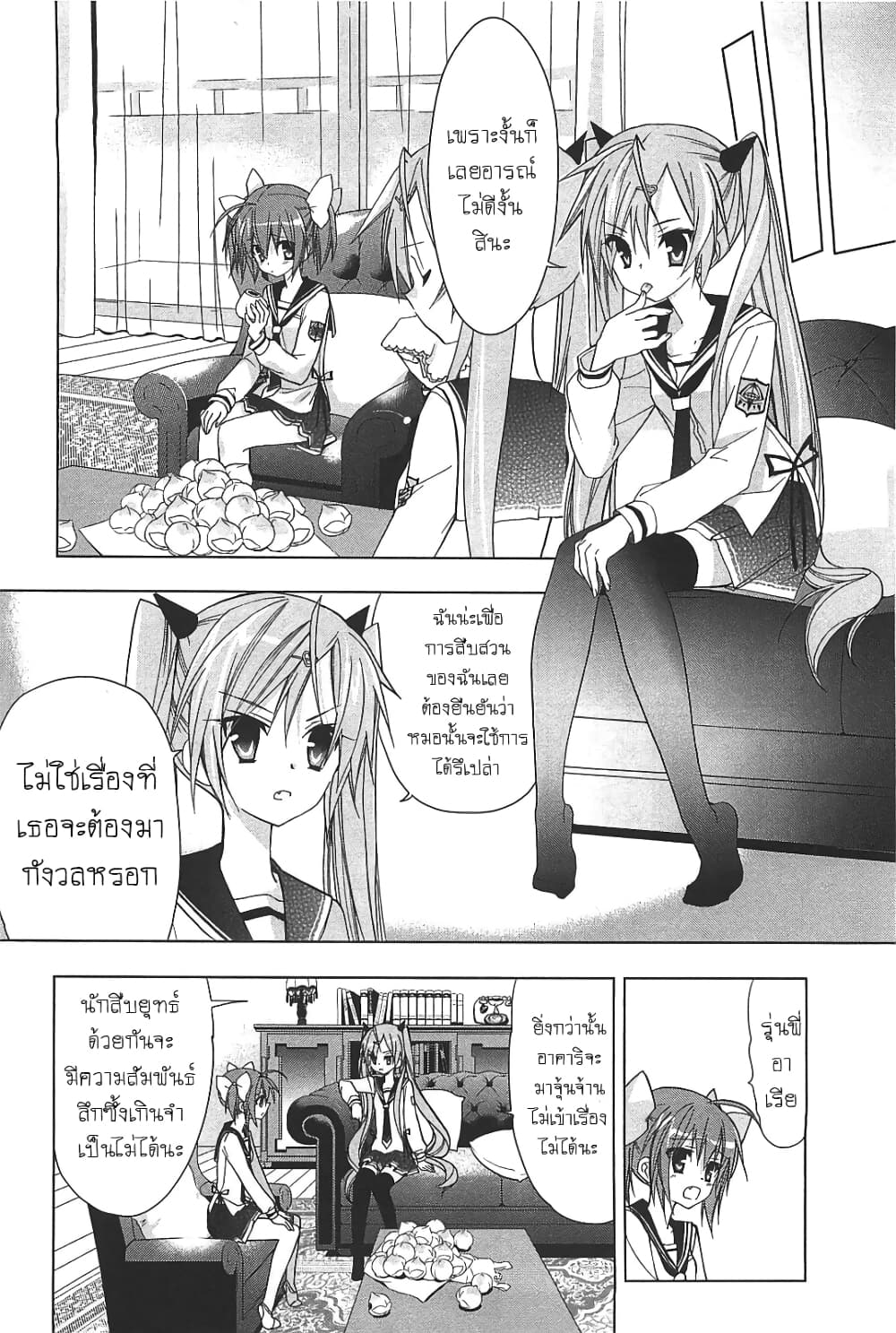 Hidan no Aria AA9 (18)