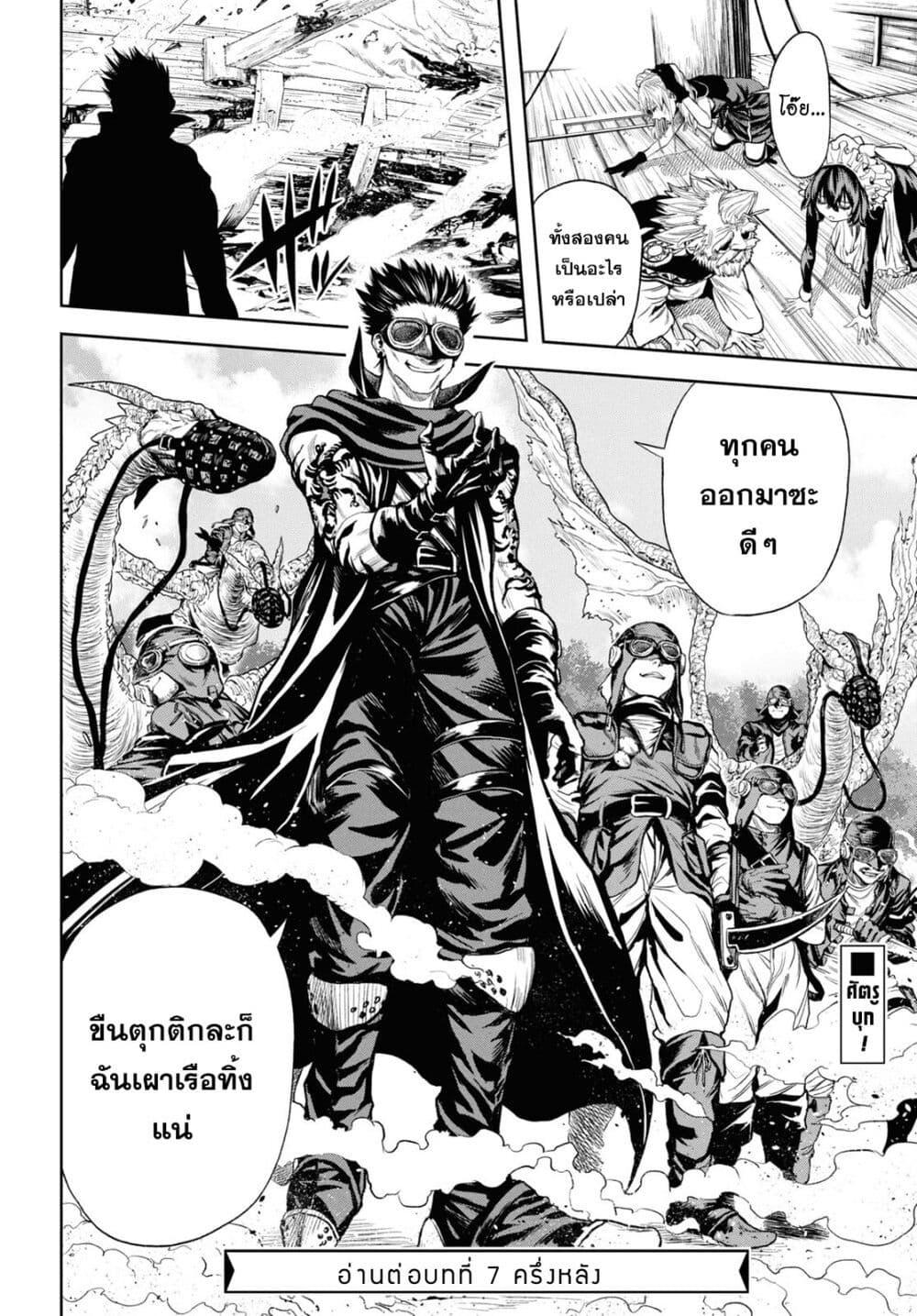 Oibore Yuusha no Isekaigo 7.1 21