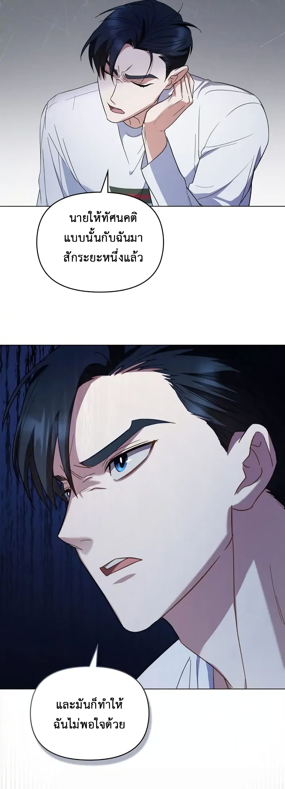 My Second Life as an Idol ตอนที่ 5 (42)
