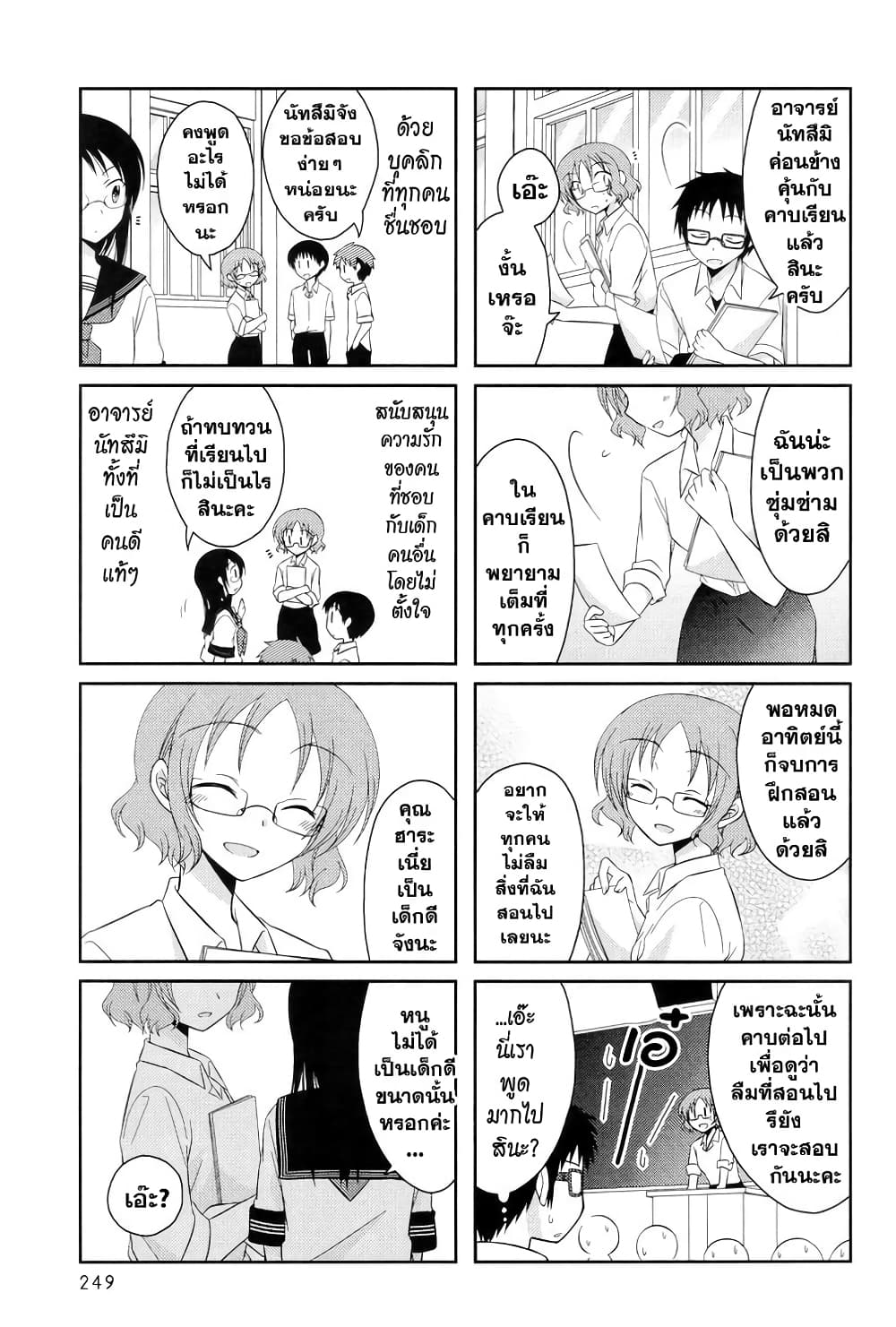 Armor Amour 3 04