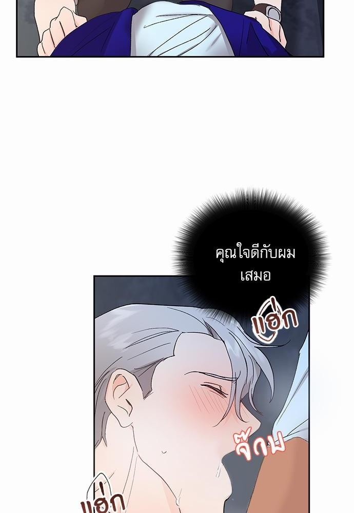 เสือขย้ำจันทร์ 8 40