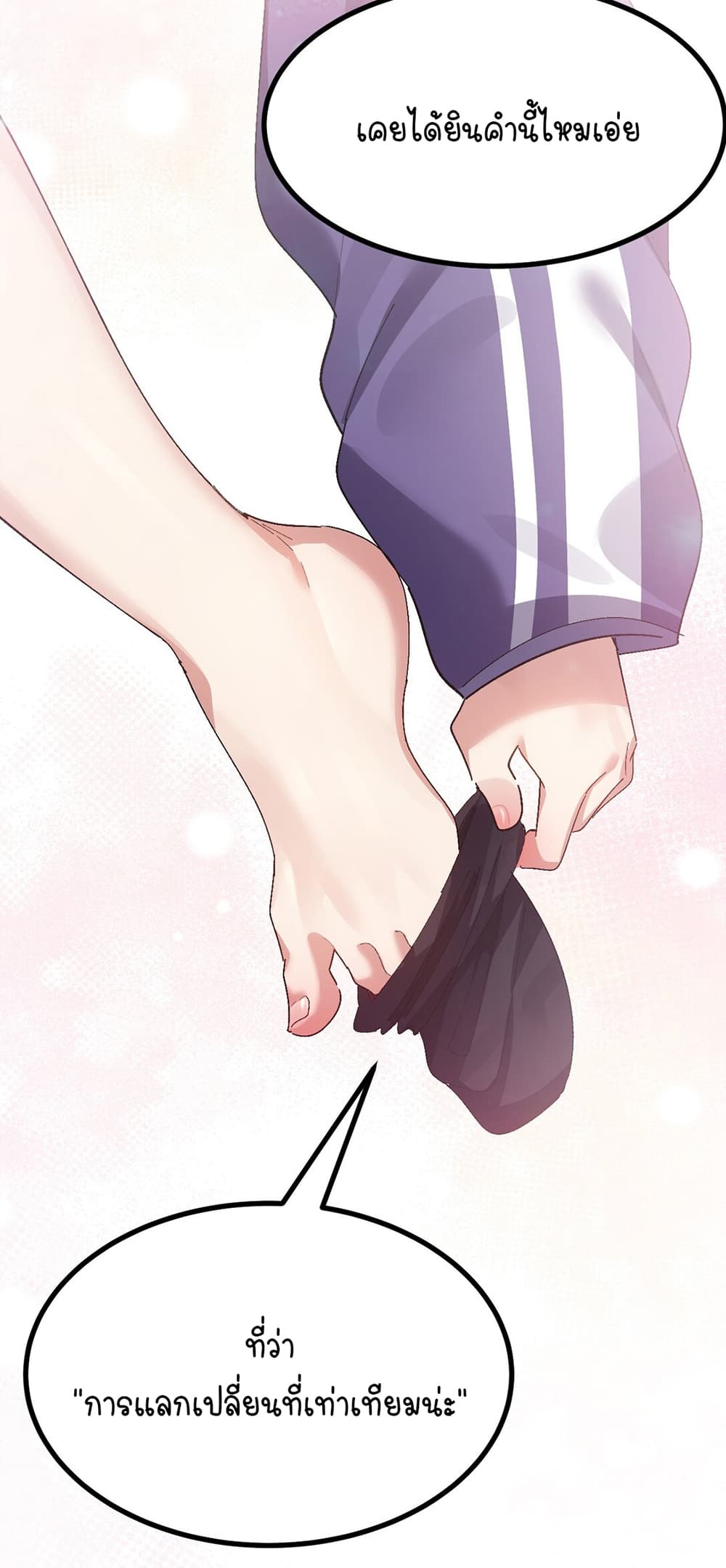 The Best Project is to Make Butter ตอนที่ 8 (27)