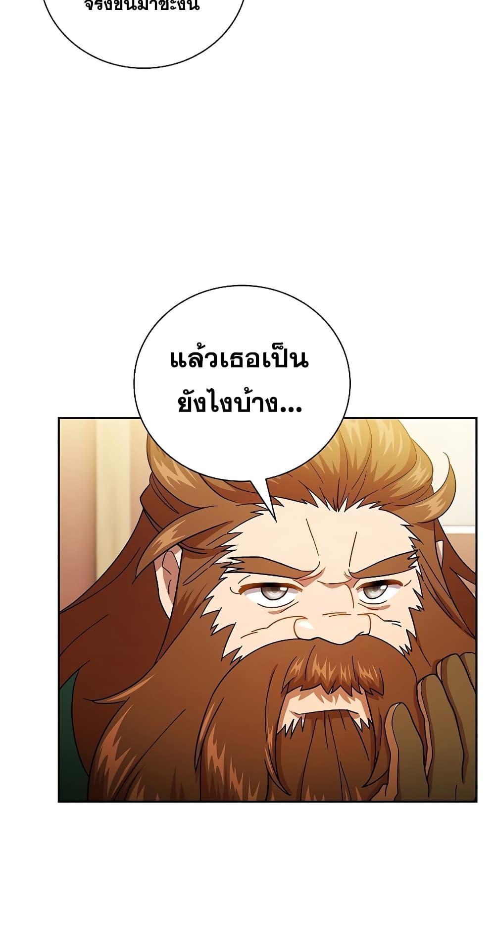 Life of a Magic Academy Mage 36 42