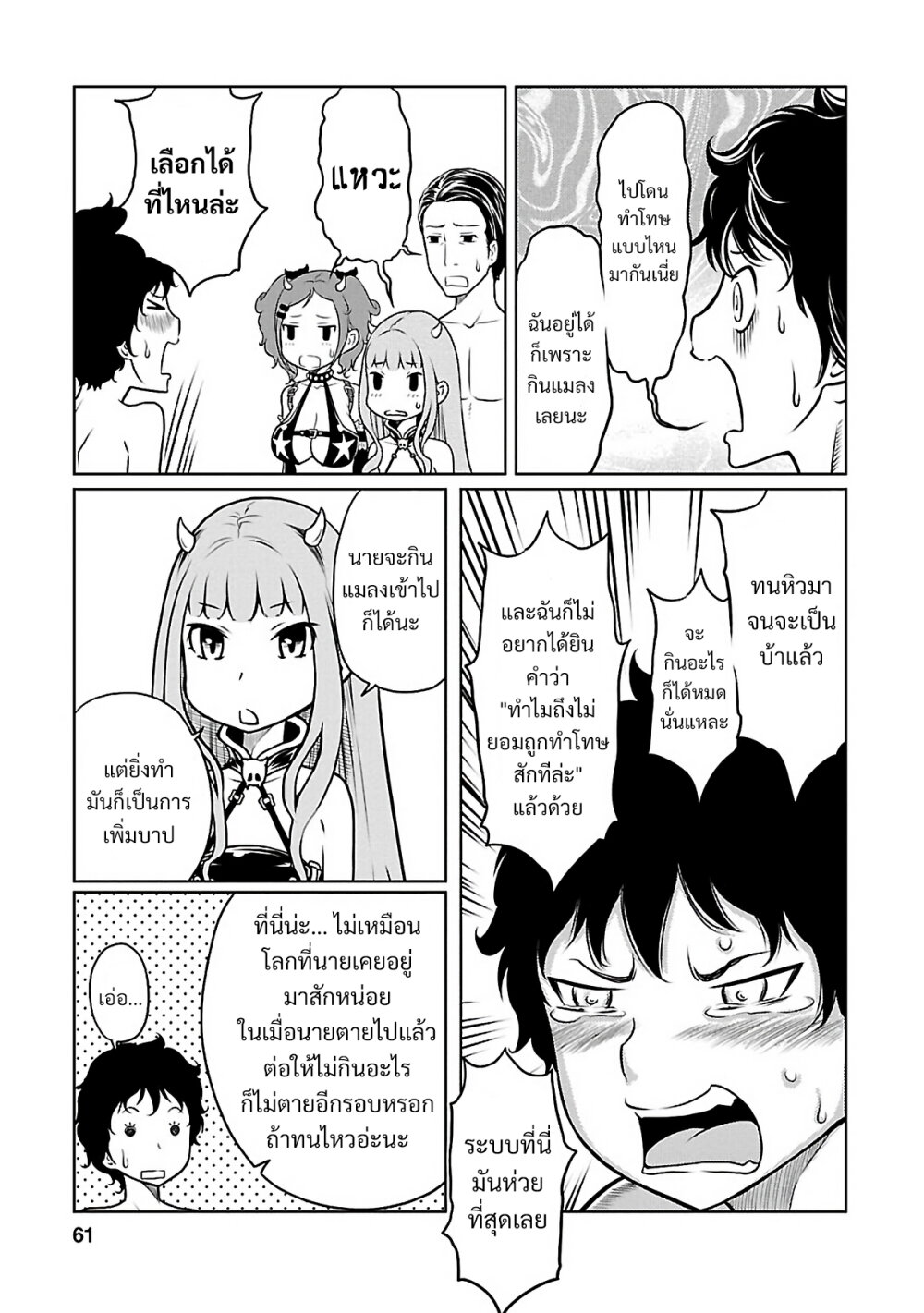 Jigokuren Death Life 3 (7)