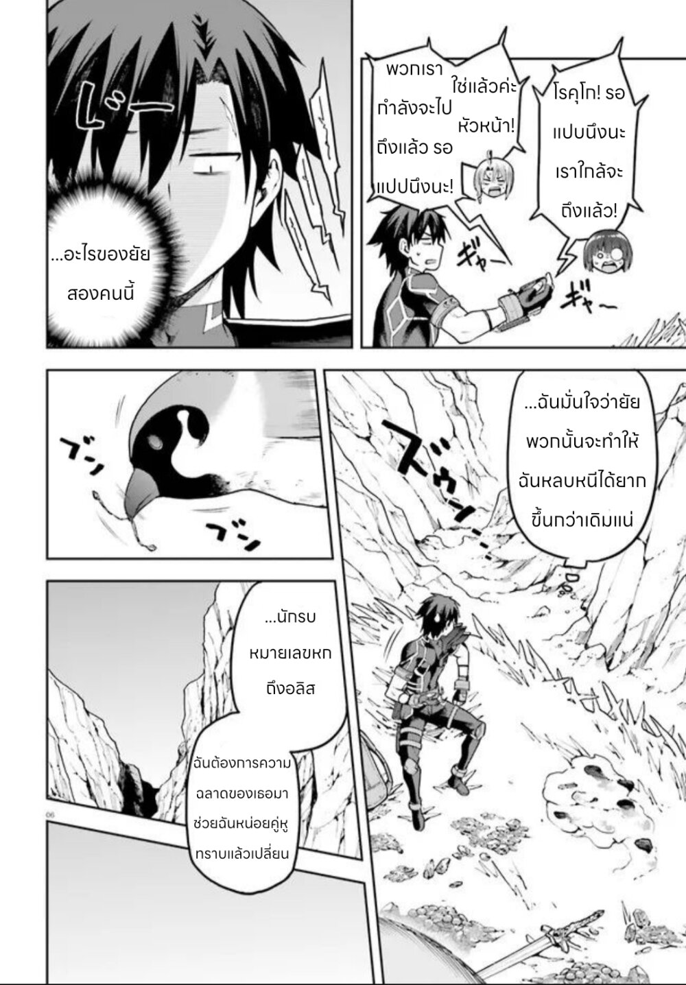 Sentouin, Haken shimasu! 44 06
