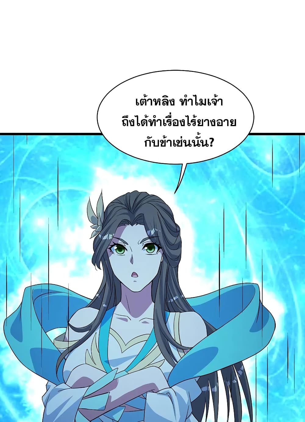 Matchless Emperor เทพอสูรกลืนกินนภา ตอนที่ 268 (18)