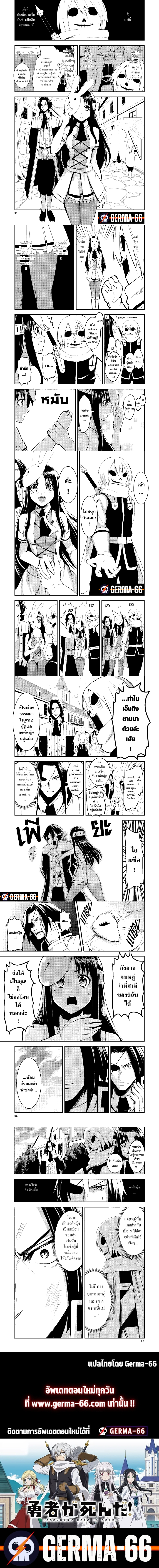 Yuusha ga Shinda! 16 (3)