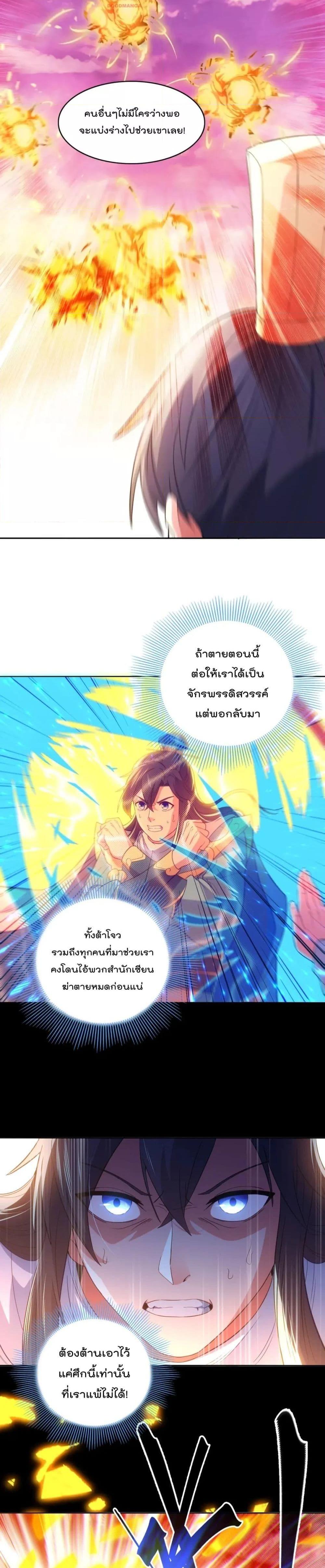 If I die, I’ll be invincible 101 09