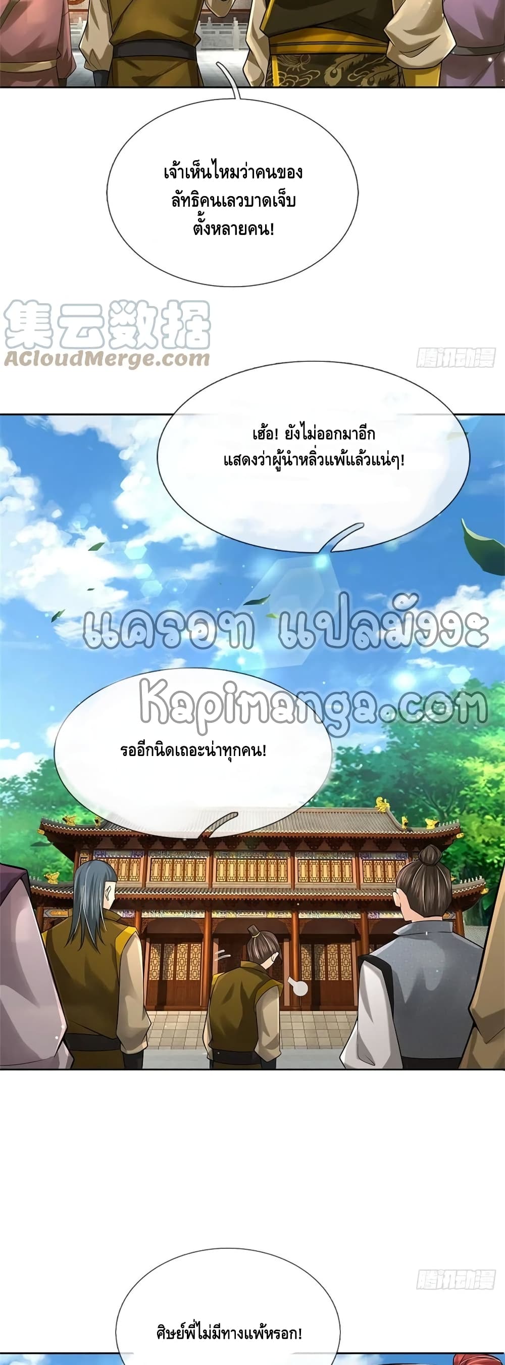Way of Domination 108 (12)