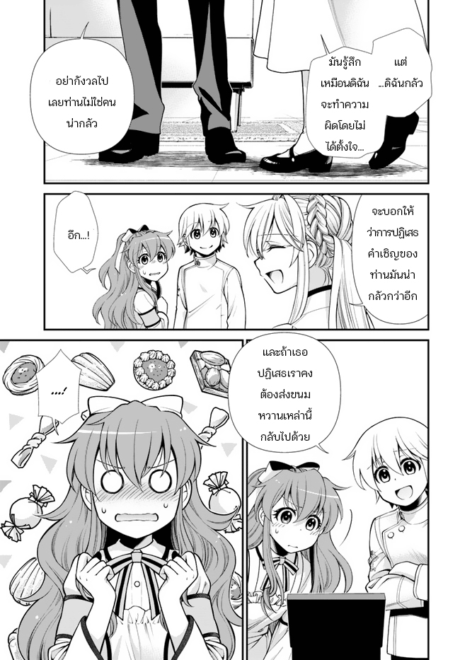 Isekai Yakkyoku09