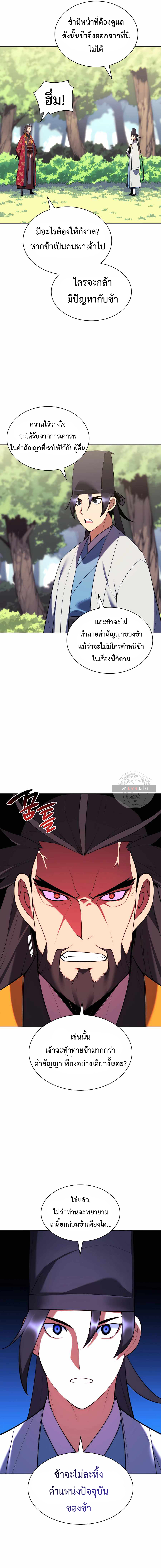 Records of the Swordsman Scholar 51 (17)