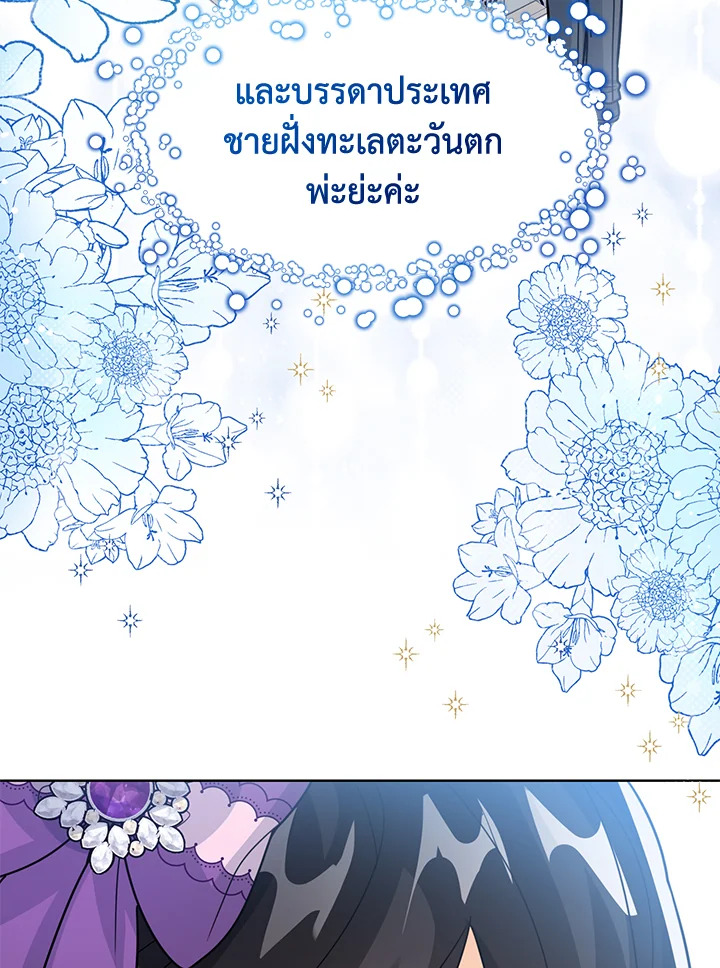 Baby Princess Through the Status Window 22 056