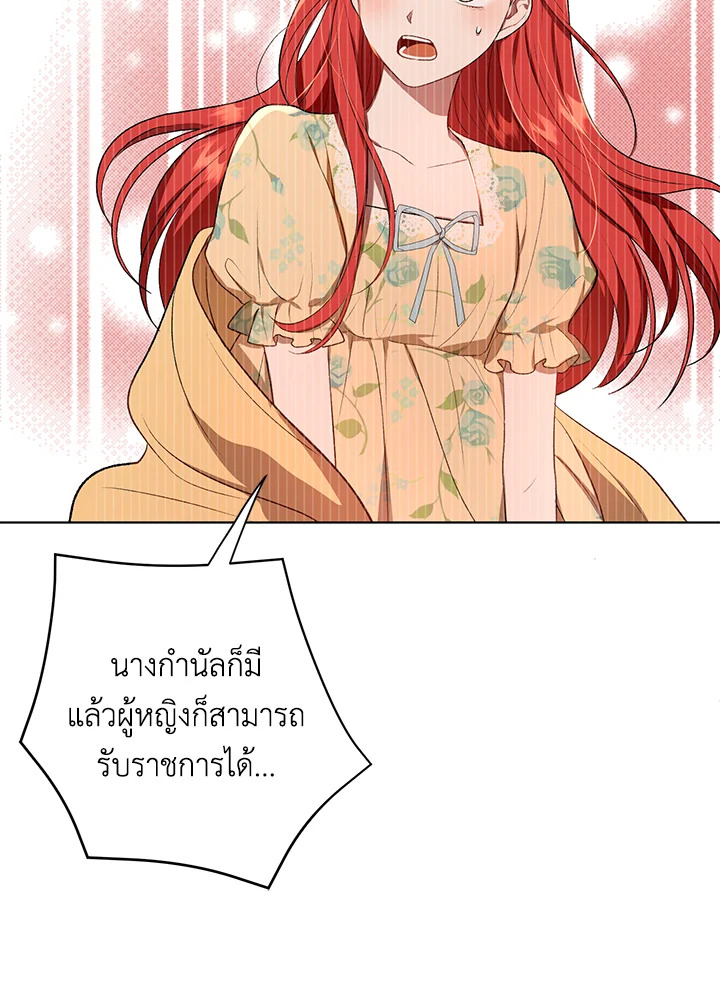 I Became the Tyrant’s Translator 15 010