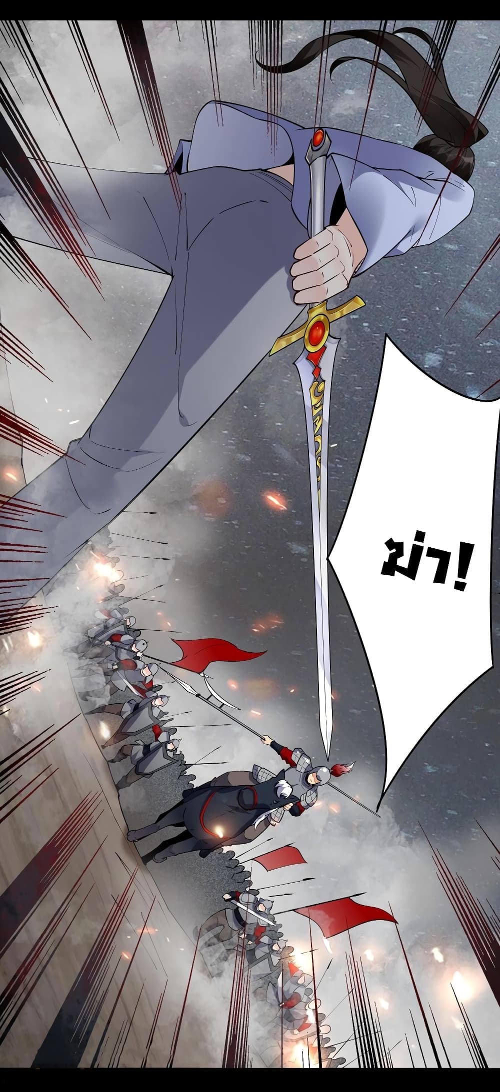 This Villain Has a Little Conscience, But Not Much! ตอนที่ 65 (21)
