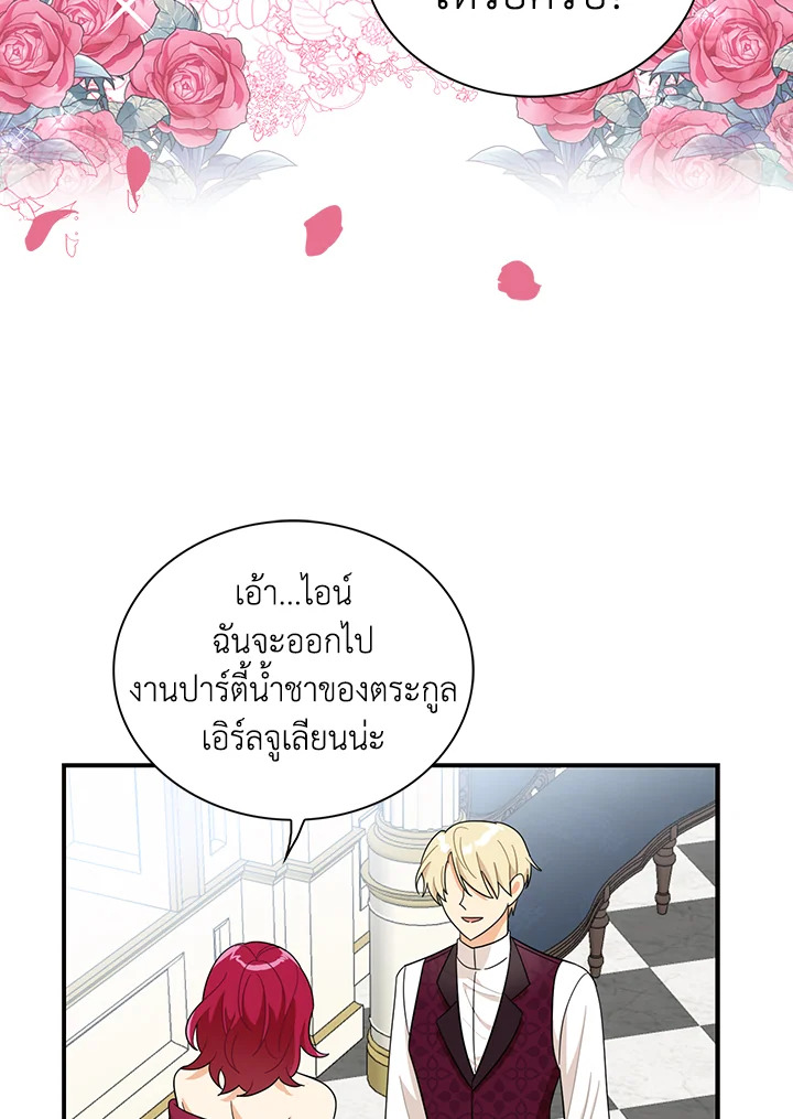 I Became the Villain's Mother 66 50