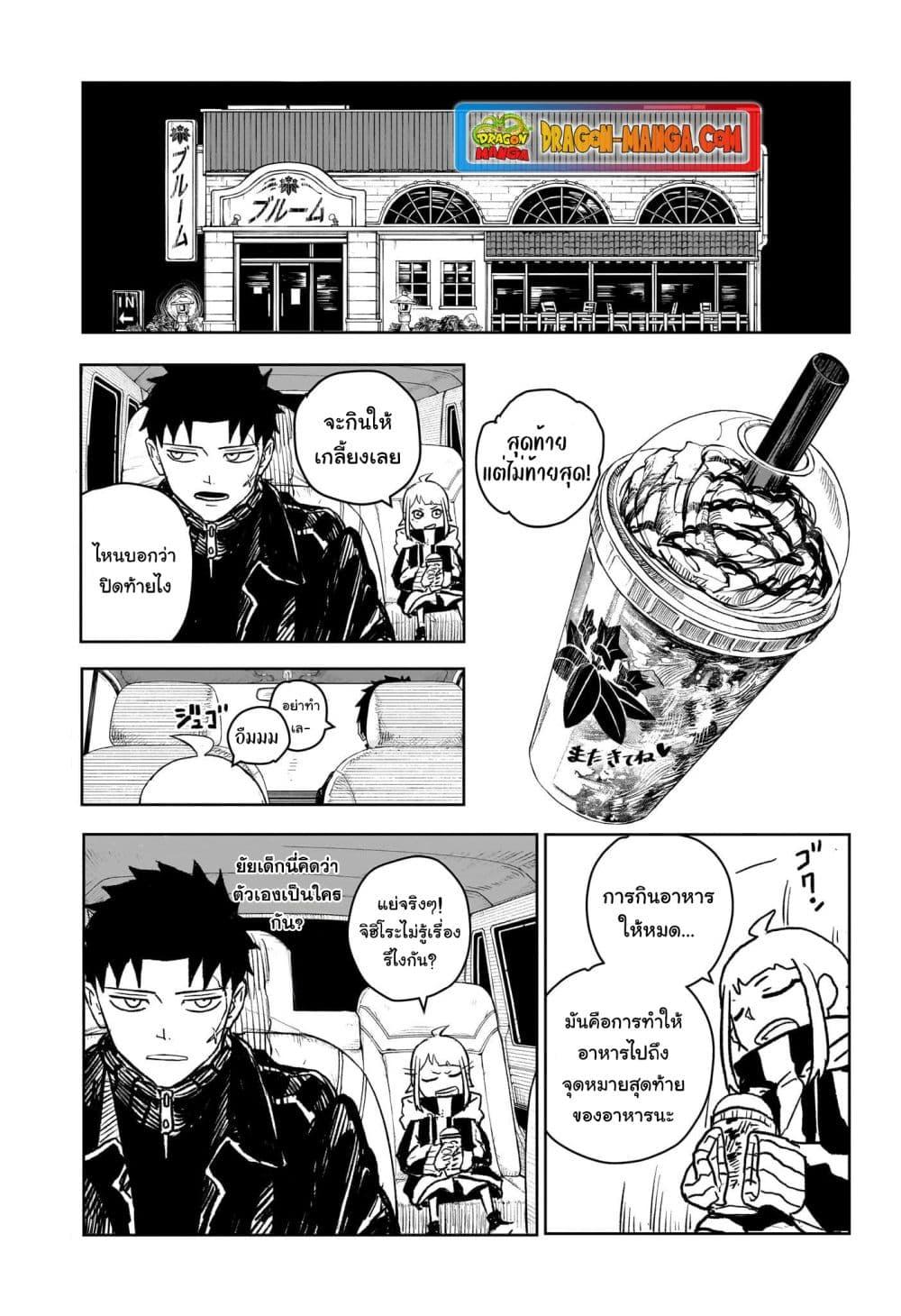 Kagurabachi ตอนที่ 5 (11)