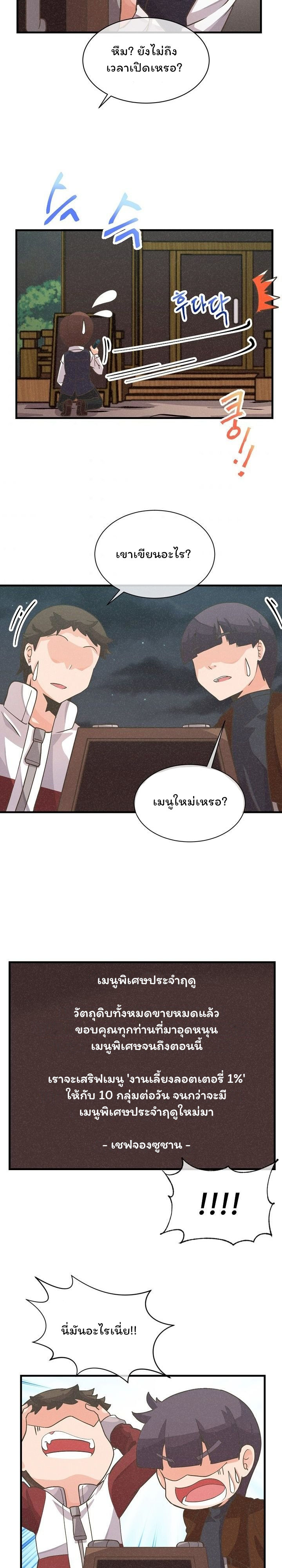 Spirit Farmer 19 (11)