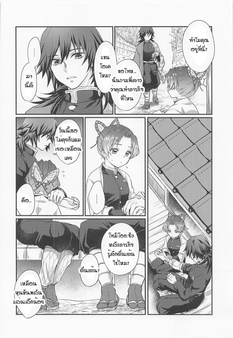 ลองครั้งแรกยึดไว้คนเดียว 1 06