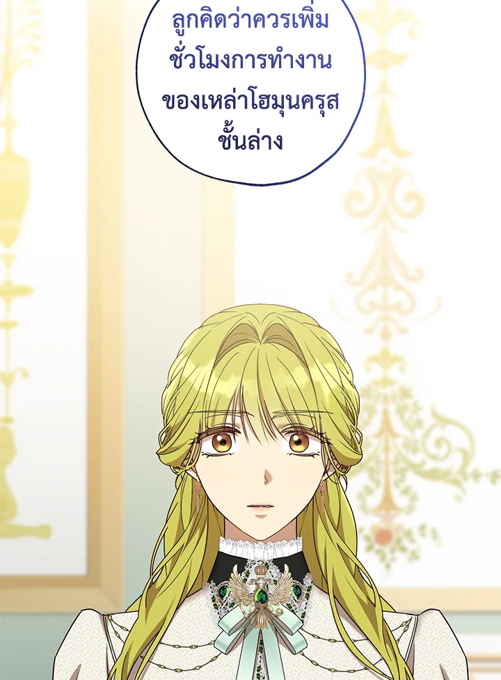 The Princess Imprints a Traitor 58 22