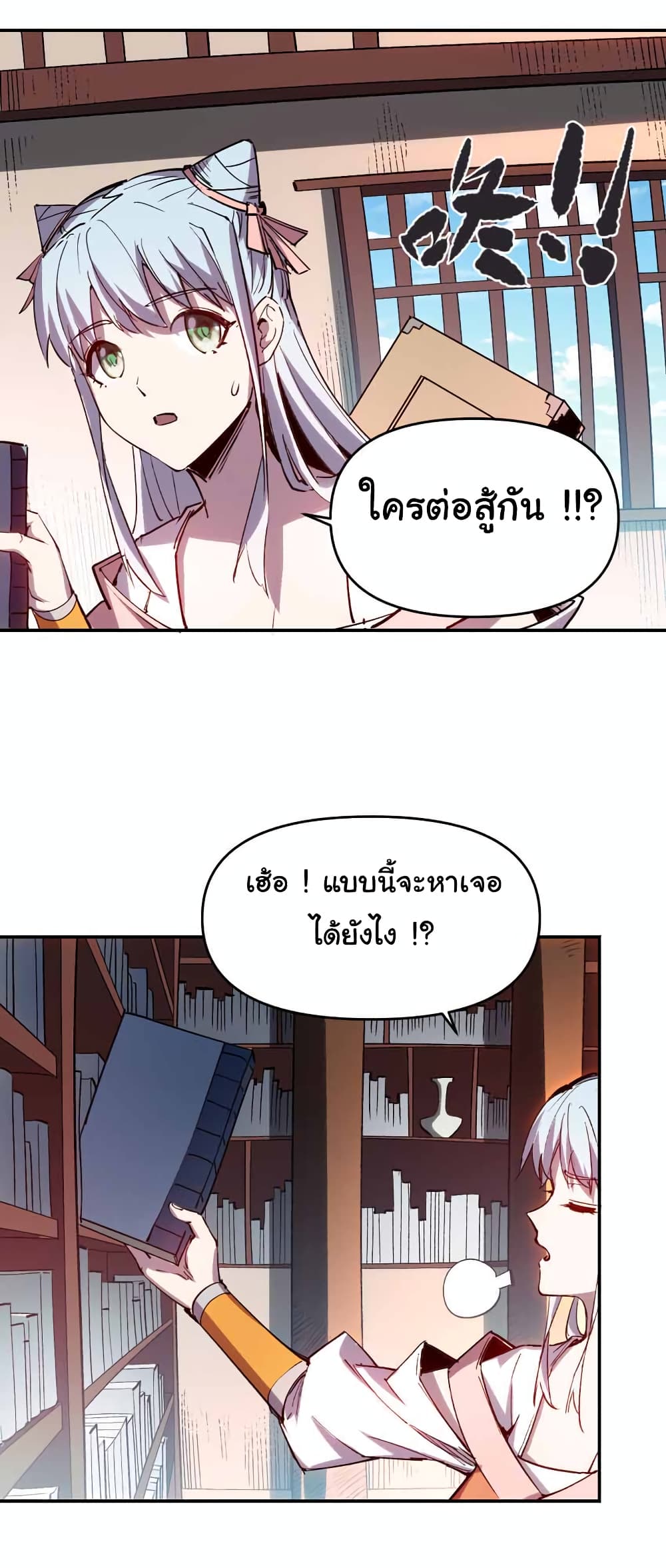 I Only Know Imperial Swordsmanship ตอนที่ 14 (23)