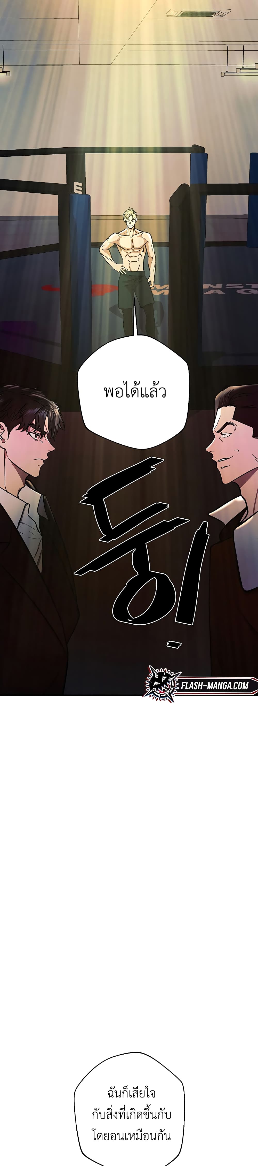 The Wish of a Gangster ตอนที่ 4 (48)