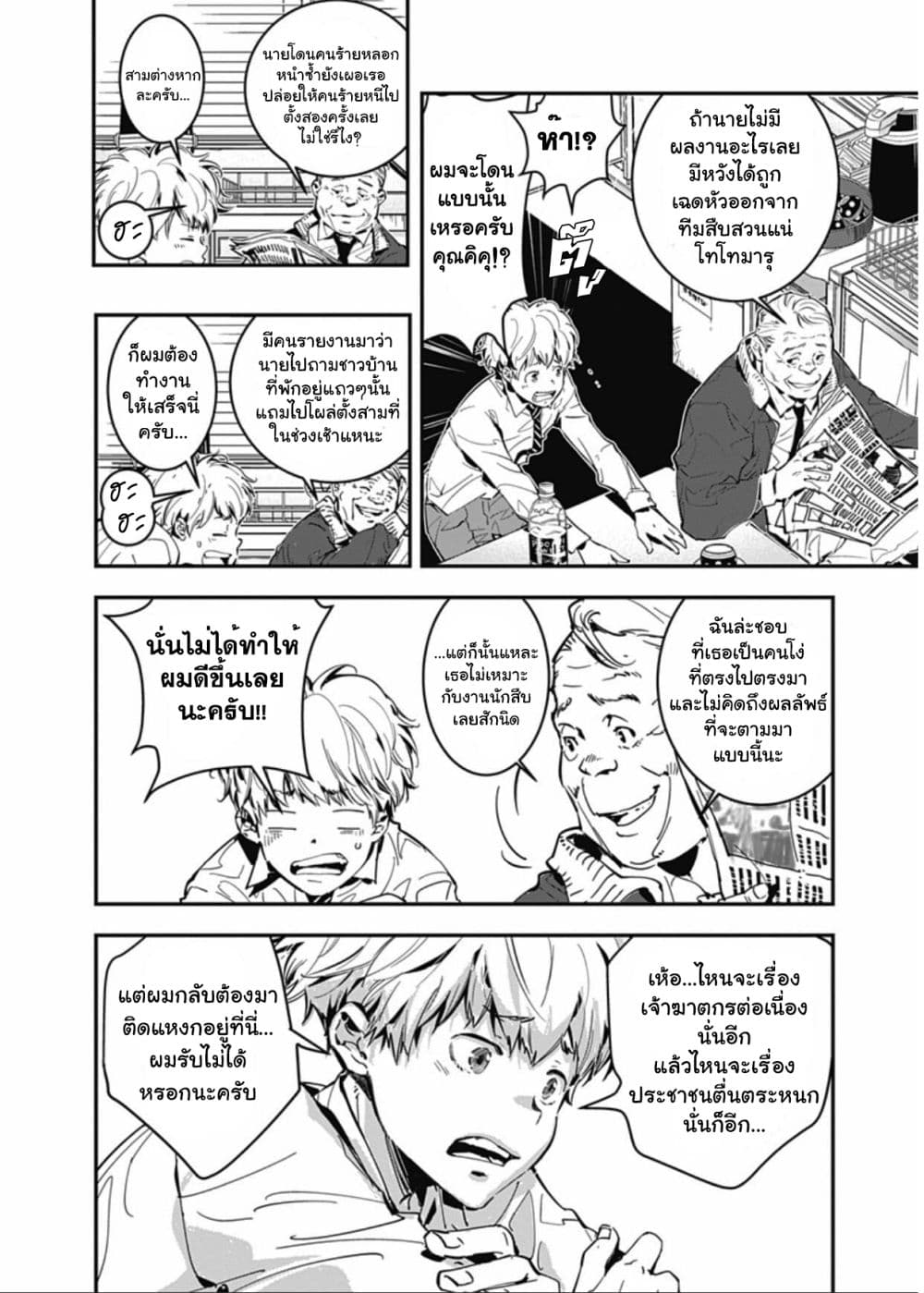 Kamonohashi Ron no Kindan Suiri 1 06
