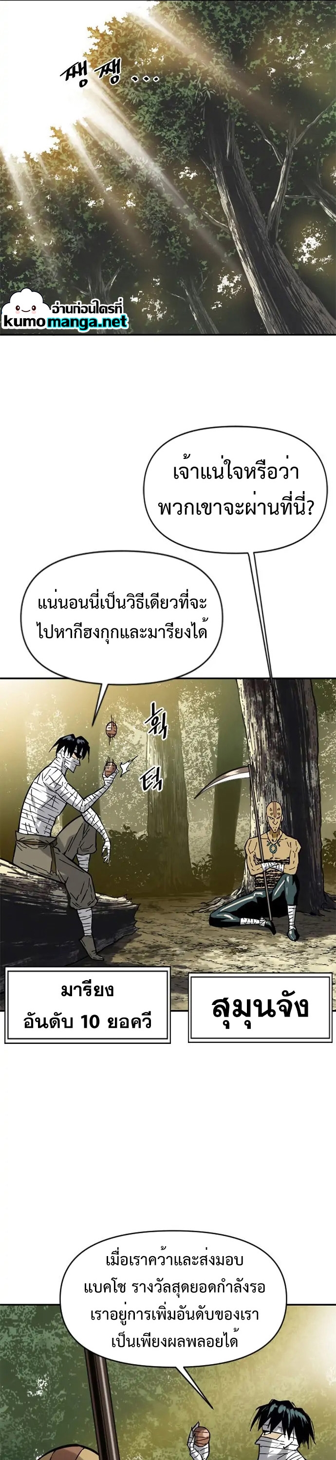 The Greatest in the World 29 (1) 003