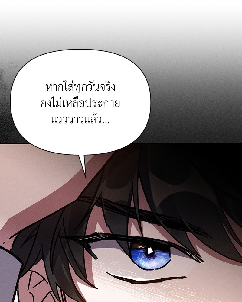 Dear Nemesis 13 (79)