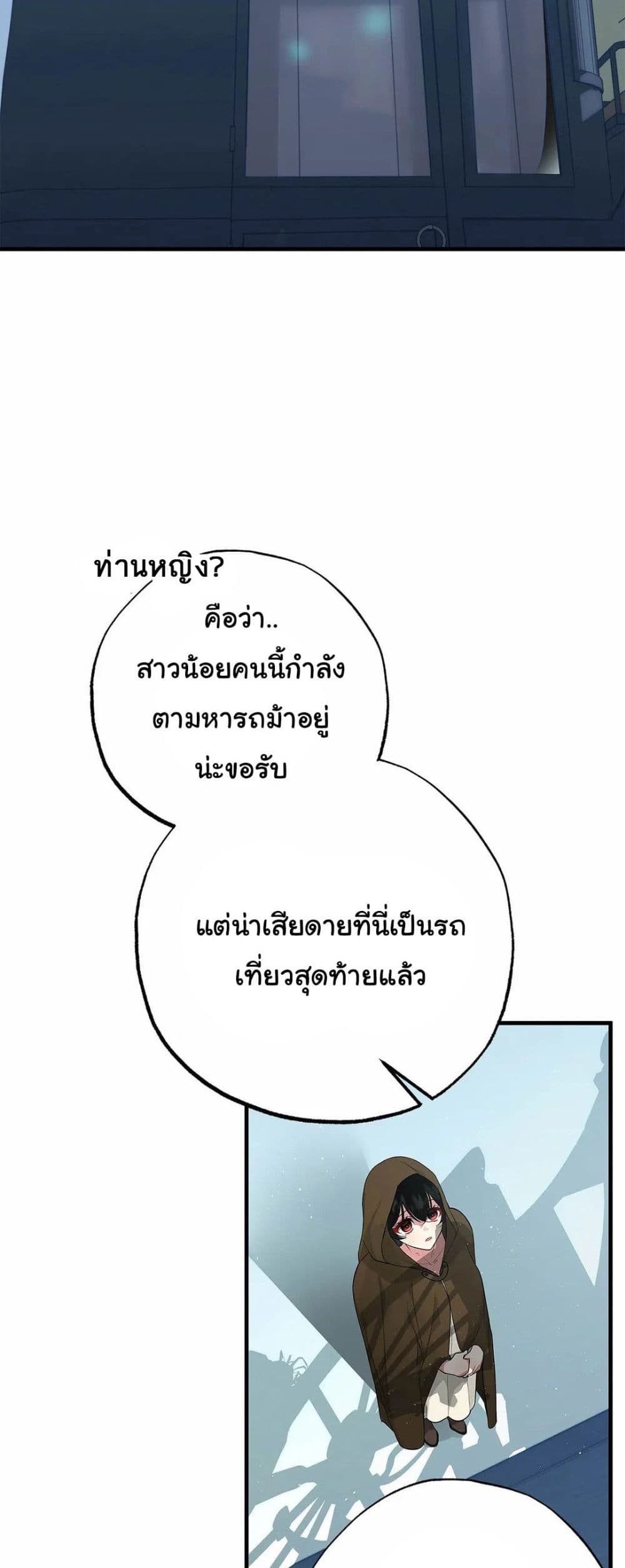 The Backside of Backlighting ตอนที่ 9 (22)