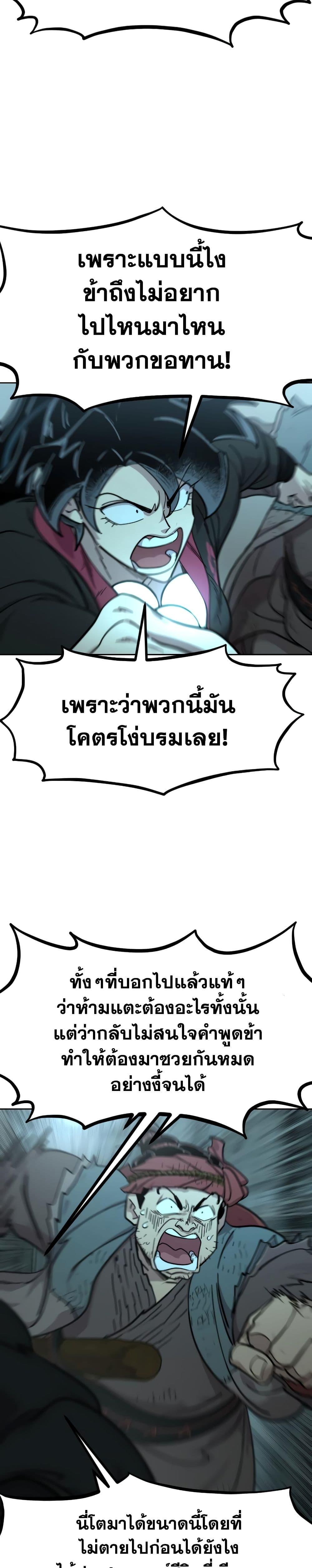 Return of the Flowery Mountain Sect 94 08