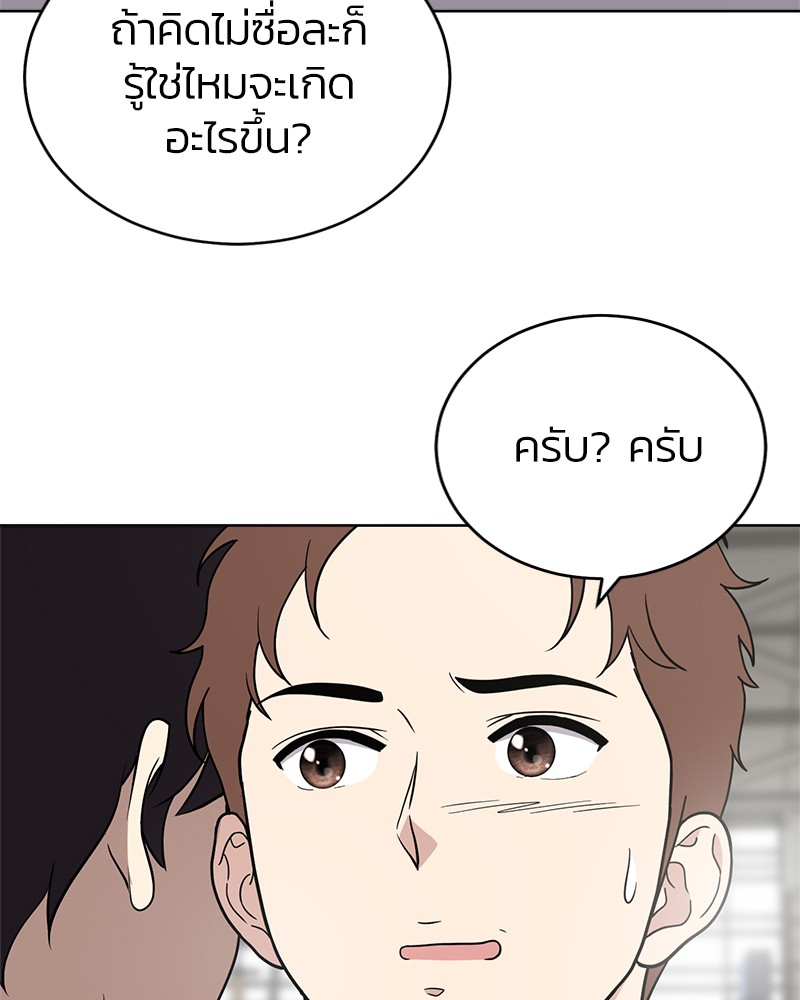 She's Hopeless 69 (101)