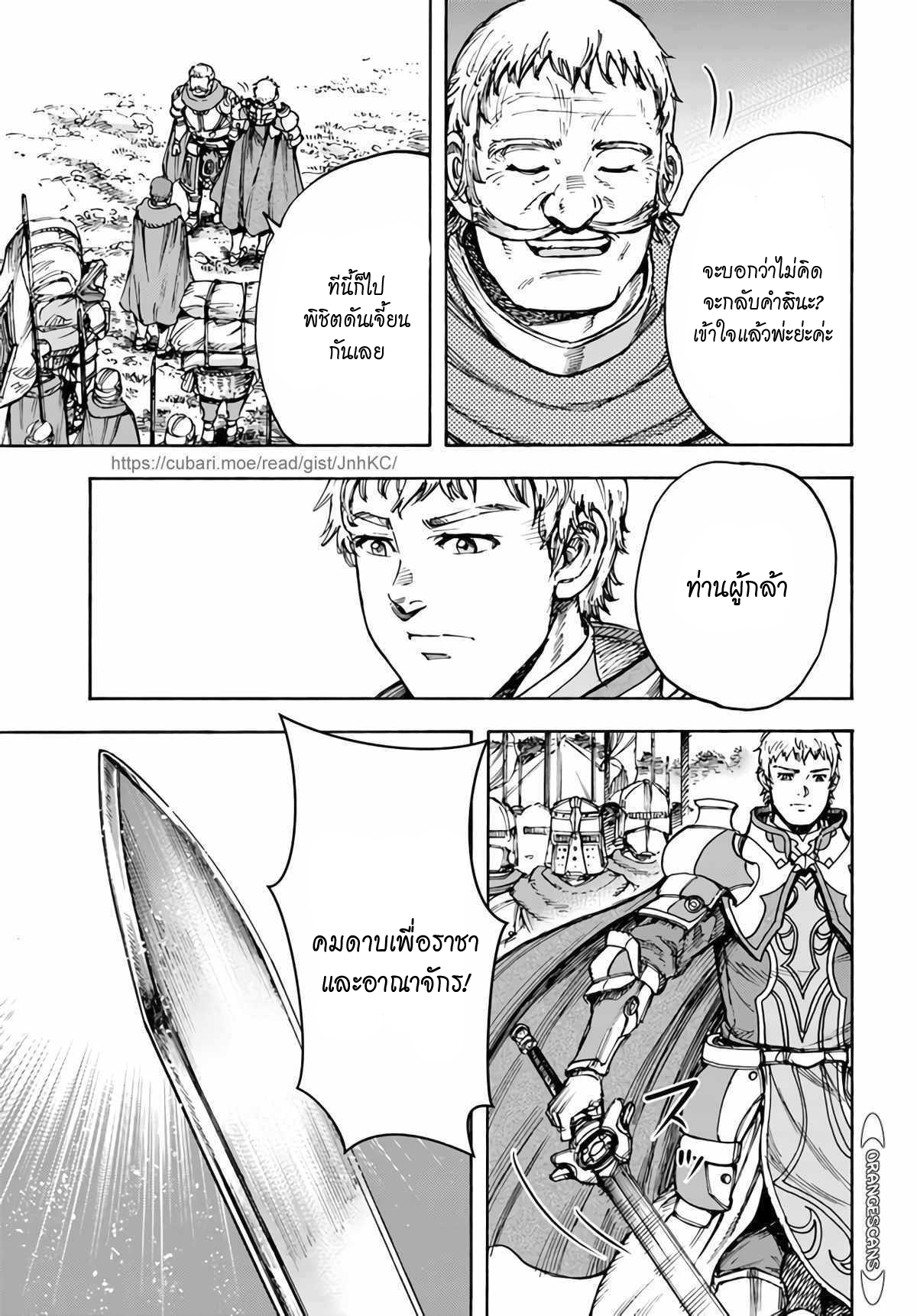Shoukan sareta Kenja wa Isekai wo Yuku 29.3 (6)
