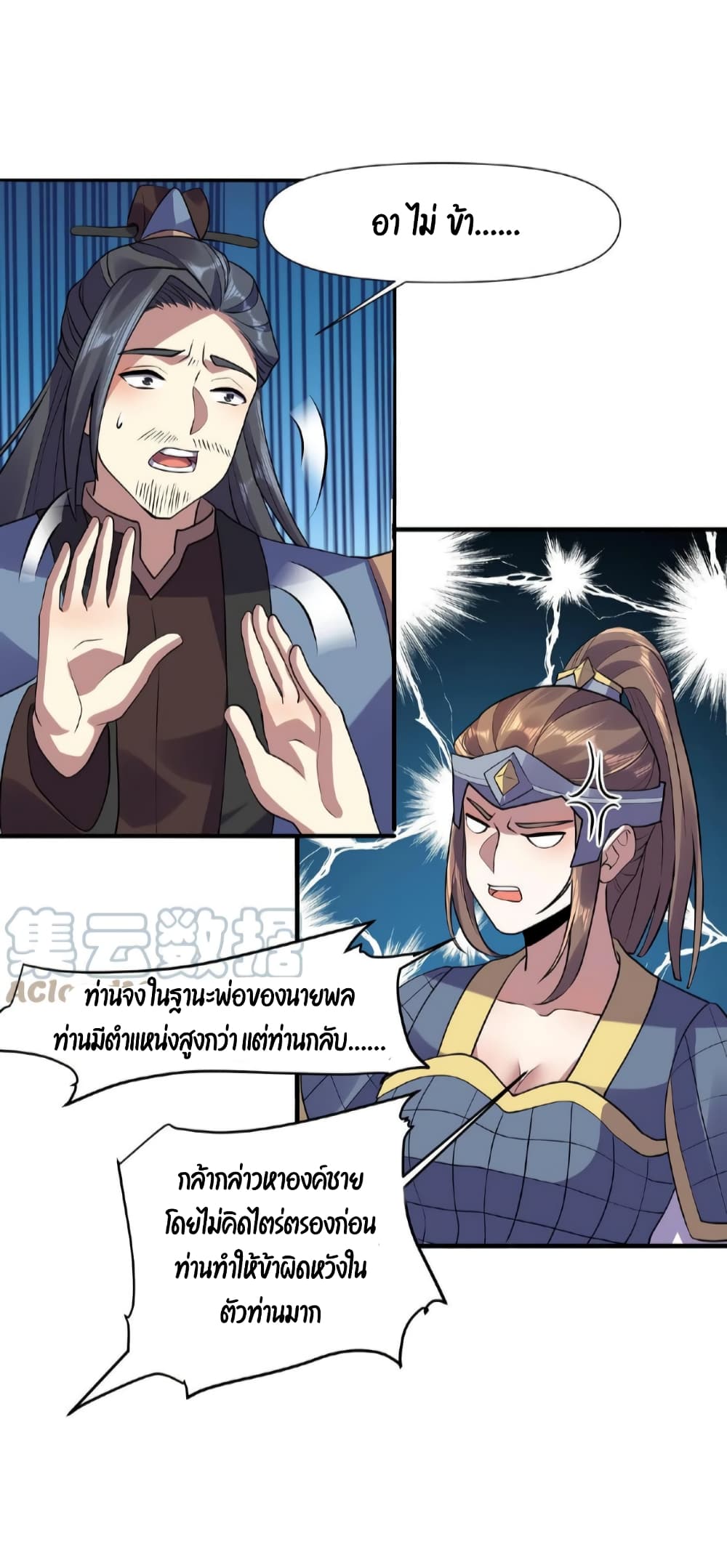 I Was Summoned to Help The Empress 27 17