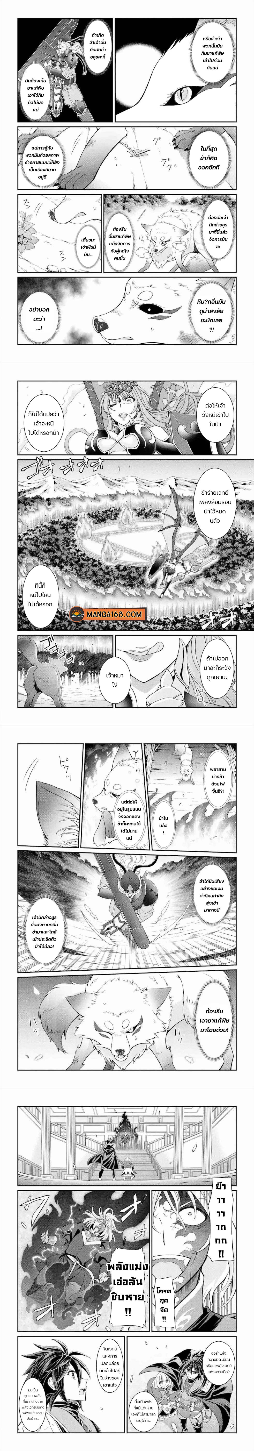 Shikkoku Tsukai no Saikyou Yuusha 30 (4)
