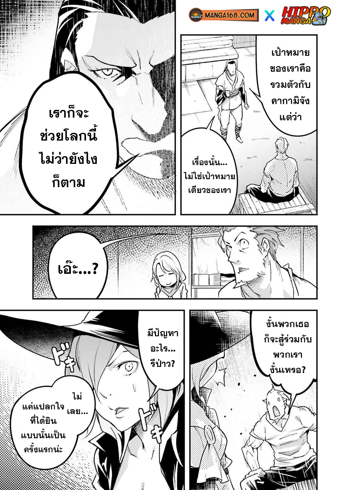 LV999 no Murabito ตอนที่ 46 (29)
