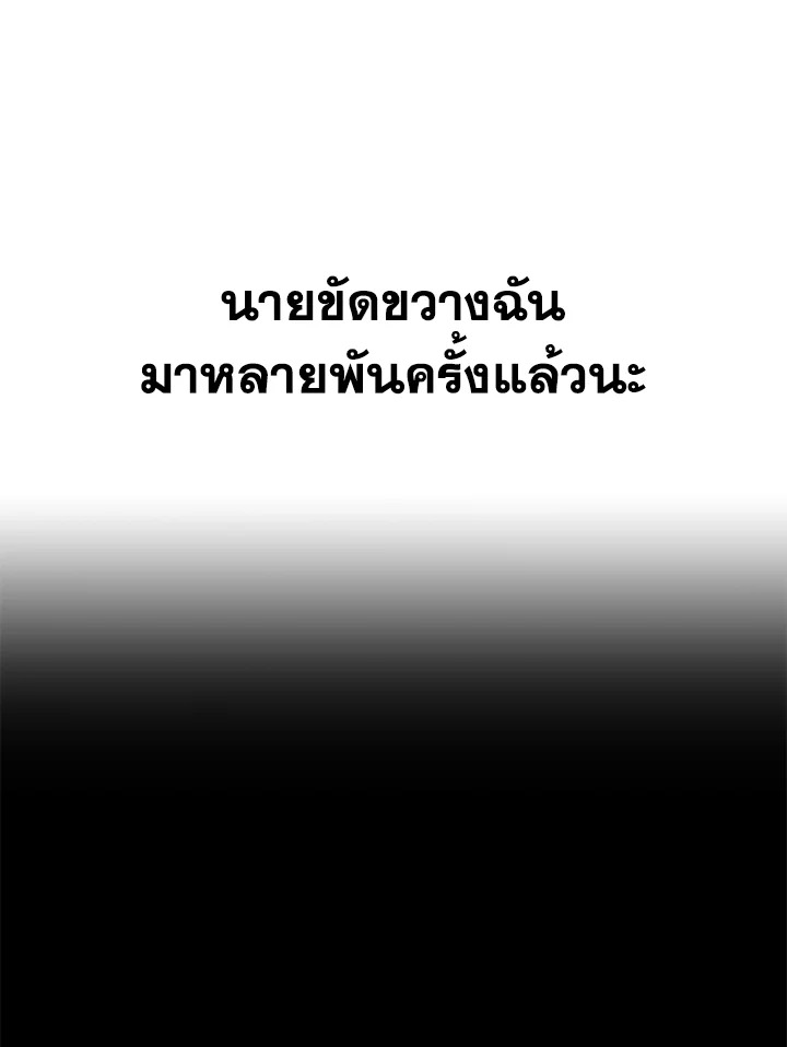 How to Survive As The Devil’s Daughter 23 156