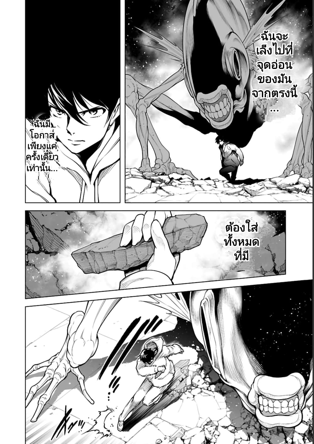 Isekai Nihon ตอนที่ 7 (14)